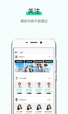 微知秀v1.3.11 科技之美，尽在指尖流转