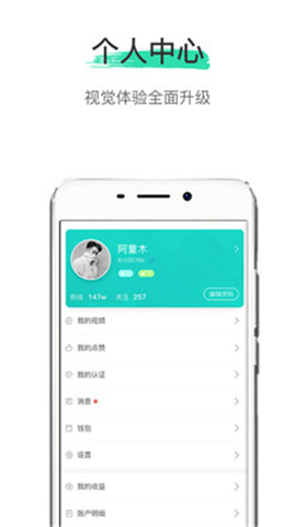 微知秀APP简介